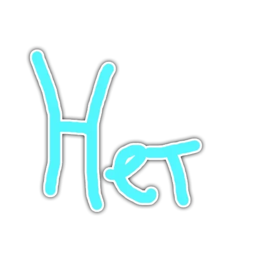 Стикер СВЕТМ — @stckrRobot - 0