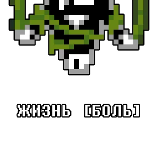 Sticker спамтон by @undertaledeltasticks - 11