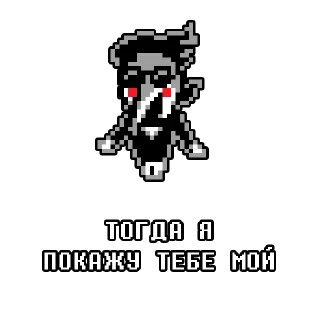 Sticker спамтон by @undertaledeltasticks - 5
