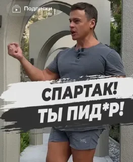 Sticker Спартак (@abc_sticker) - 4