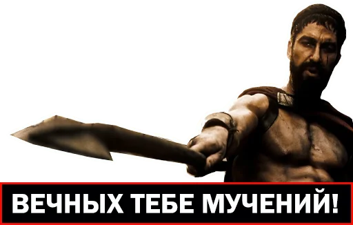 Sticker Триста Спартанцев - 5