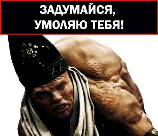Sticker Триста Спартанцев - 4