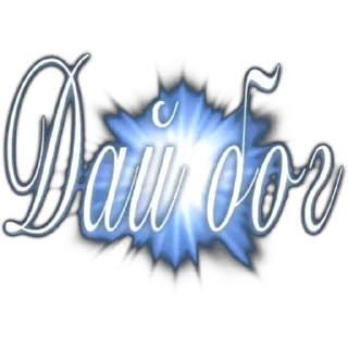 Sticker Спасибо, Истоки Иха
        by @etl3s - 0