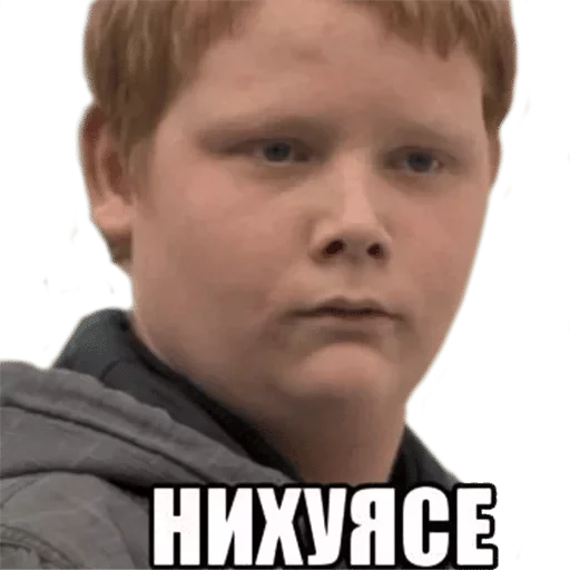 СМС человеческое лицо мальчик