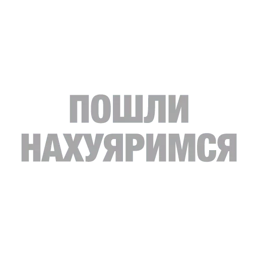 Sticker alinagrishina — @stckrRobot - 2