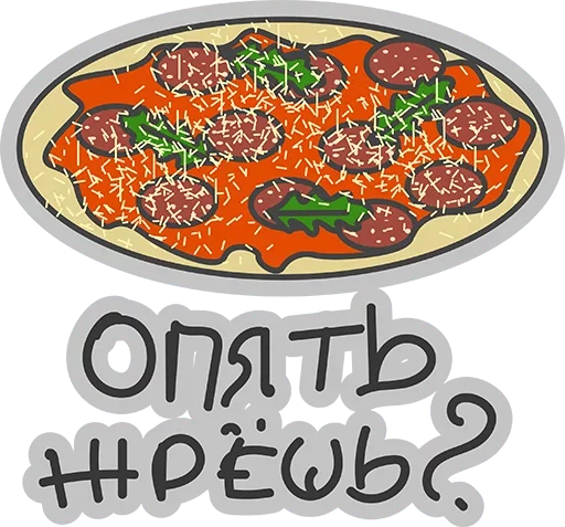 СМС пища фаст-фуд