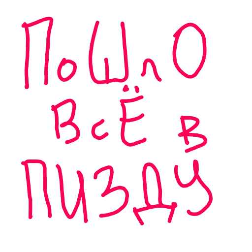 шрифт почерк графика