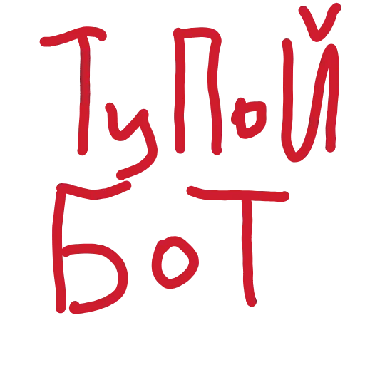 шрифт графика почерк