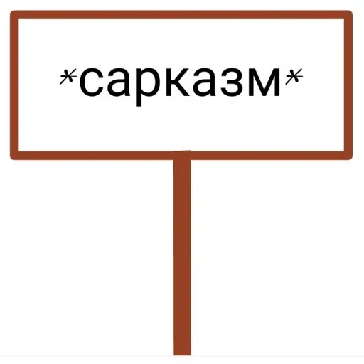 СМС шрифт прямоугольник