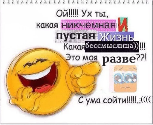 СМС мультфильм клипарт
