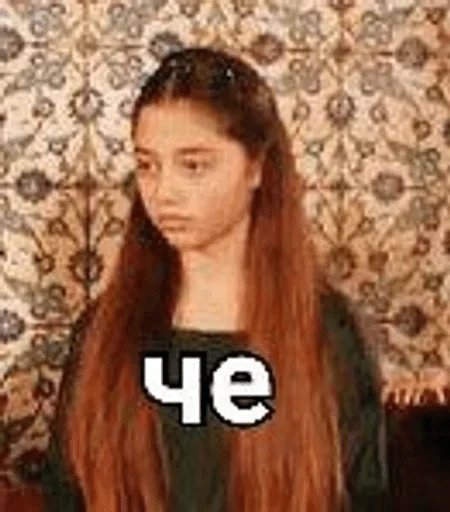 СМС девочка Человек