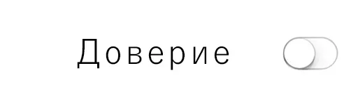 шрифт Белый графика