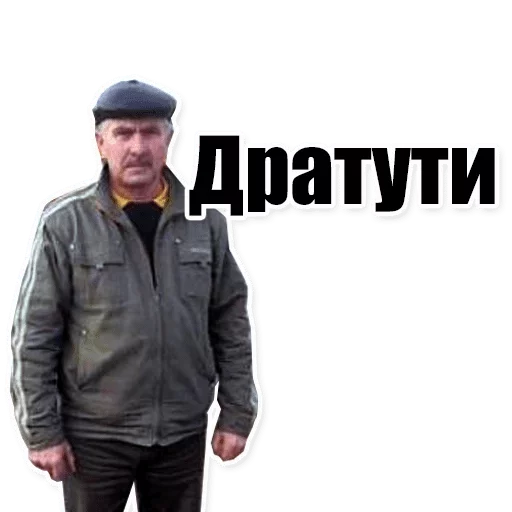 одежда куртка мужчина