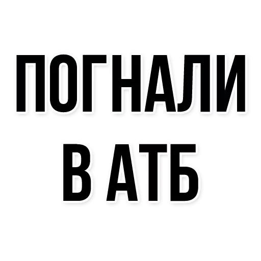 СМС шрифт графика