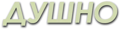 Стикер F O X — @stckrRobot - 8