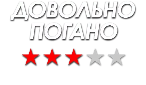 шрифт СМС графика