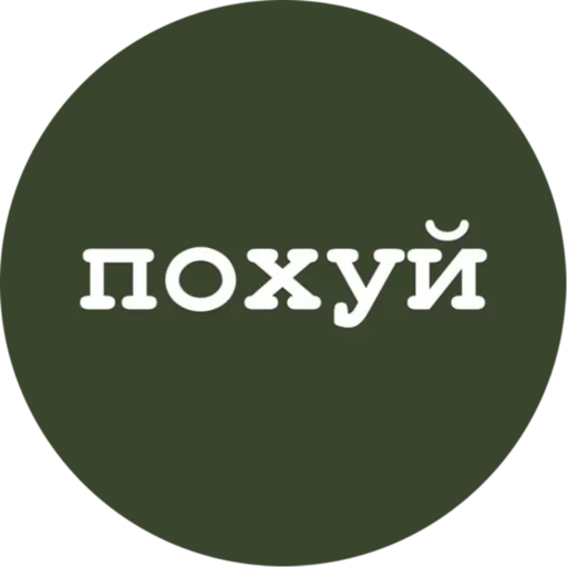 шрифт круг СМС