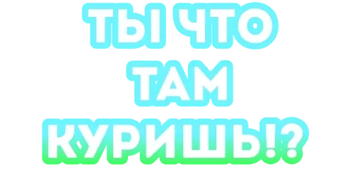 СМС шрифт графика