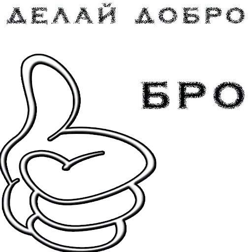 СМС графика шрифт