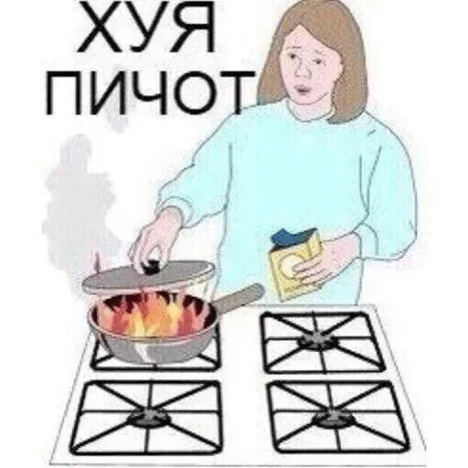 кухонный прибор готовка иллюстрация