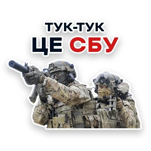 Стикер UKROP — @stckrRobot - 5