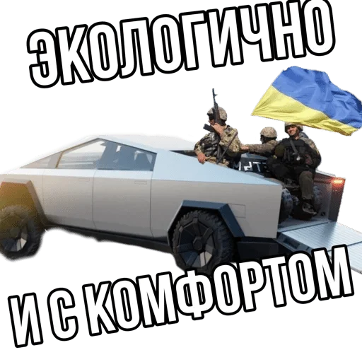 Стикер UKROP — @stckrRobot - 4
