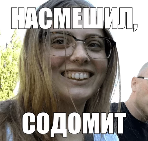 человеческое лицо улыбаться СМС