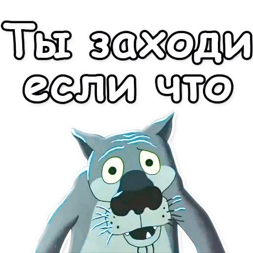 СМС мультфильм кошка
