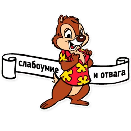 мультфильм клипарт мультипликация