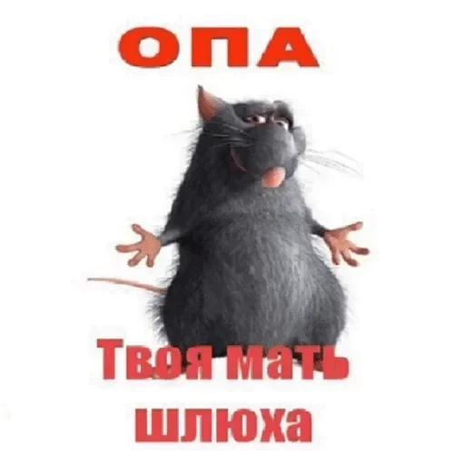 грызун СМС животное