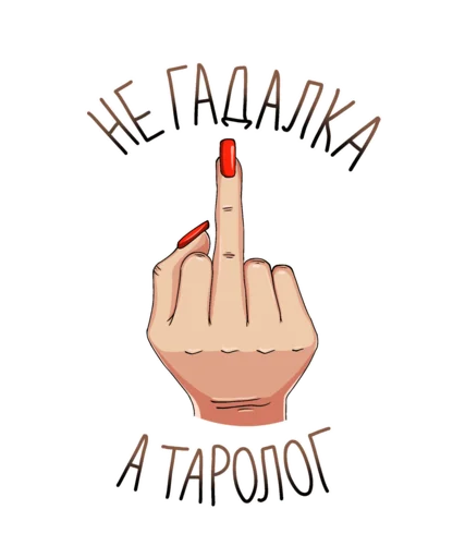 Стикер spelltime - 1