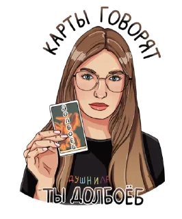 Sticker Rina Spell @spelltime - 1