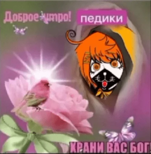 цветок СМС мультфильм