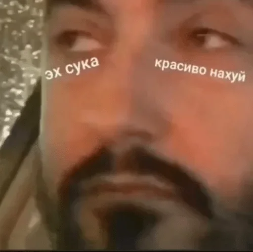 human face human beard screenshot