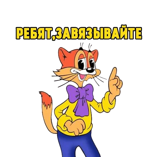 СМС мультфильм мультипликация