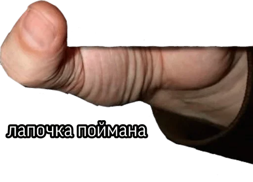 палец СМС большой палец