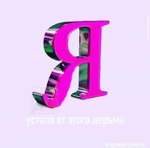 Sticker Желание любого идиота — @stckrRobot - 7
