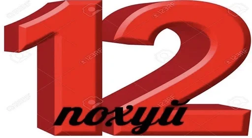 шрифт красный графика