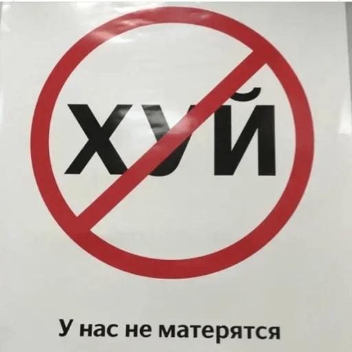 text font traffic sign