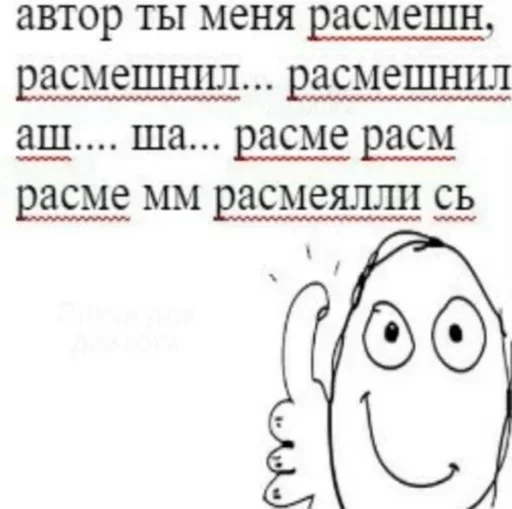 СМС эскиз шрифт