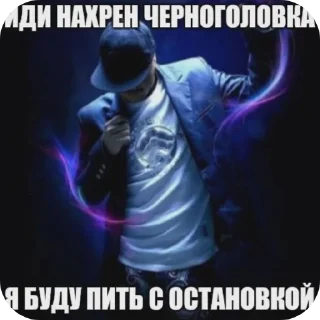 Стикер спидозная - 9