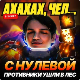 Стикер Спирит развалили - 8