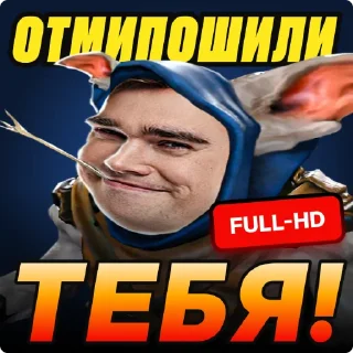 Стикер Спирит развалили - 4