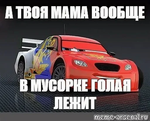 СМС транспортное средство колесо