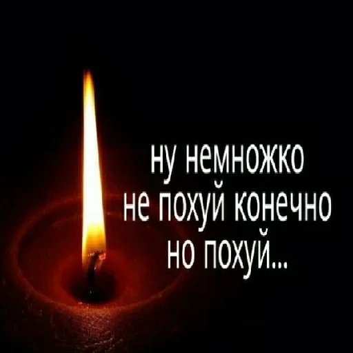 свеча СМС воск