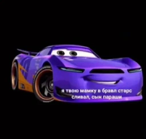 Стикер мои машинки sc by @fStikBot - 11