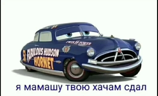 Стикер мои машинки sc by @fStikBot - 10