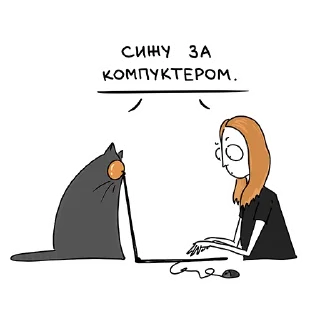 Sticker ложечка глупеньких рисунков @spoonofsappysketches - 11