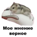 Sticker Все это Фентези! - 1