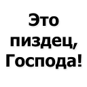 Sticker Все это Фентези! - 6